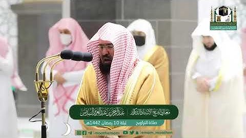 تلاوه القران من سوره الانعام بصوت الشيخ عبد الرحمن السديس