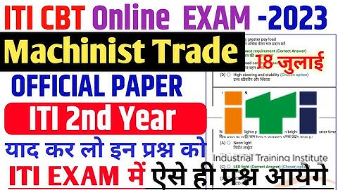 Machinist theory 2nd year|iti machinist 2nd year question paper 2022|iti machinist 2nd Year Paper