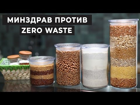 Минздрав против Zero Waste