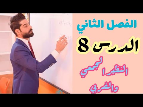 فيديو: كيف تستخدم النظير في الجملة؟