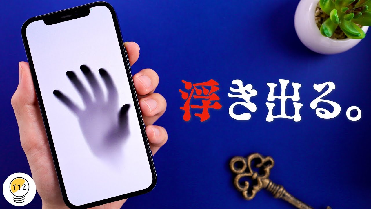 Iphoneで立体映像がみえるアプリがすごすぎる Youtube