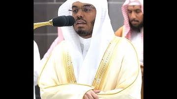 ثم أفيضوا من حيث أفاض الناس واستغفروا الله~تلاوة آسرة بصوت الشيخ ياسر الدوسري