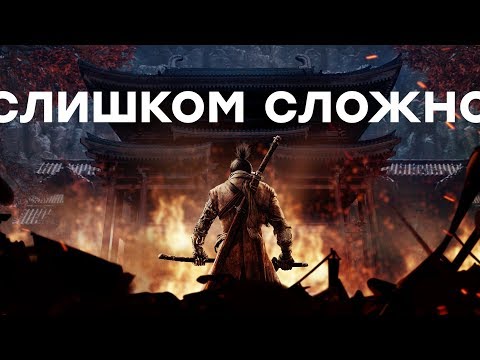 Видео: Улучшает ли Sekiro: Shadows Die Twice проблемы с производительностью Dark Souls?