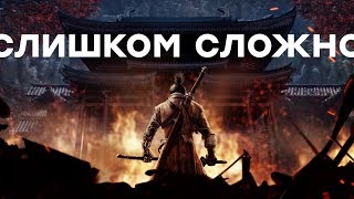 :    Sekiro: Shadows Die Twice