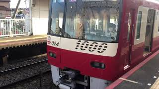 【京急】79H 新1000形1017編成快速佐倉 京成大久保発車