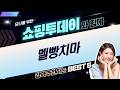 멜빵치마 원피스 코디 꿀팁! 여름 빅사이즈부터 하객룩까지!