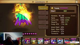 ЗАХВАТ/ SIEGE (Summoners war)