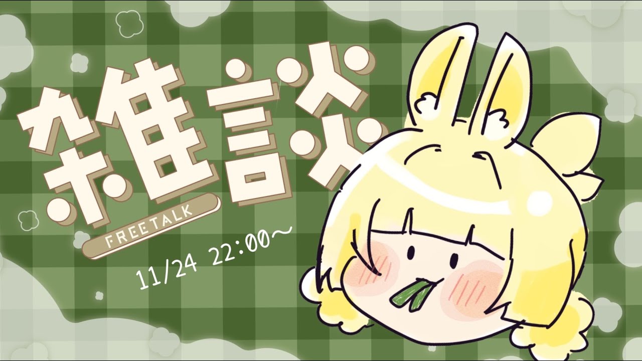 【 ゆる雑談配信 】寒さ対策無限に募集中🍊【 初見さん歓迎 】