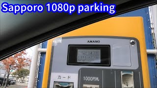 西友宮の沢店立体駐車場 出口 宮の沢1条通 札幌市 Youtube 西友宮の沢店立体駐車場 出口 宮の沢1条通 札幌市 Youtube