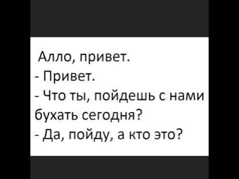 Алло привет песня. Алло привет песня. Алло привет как дела. Алло привет песня. Алло привет.