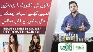 Regrowth Hair Oil Remedy | Beauty Series by Dr Essa | Hair Regrowth for Women & Men | Green Roots