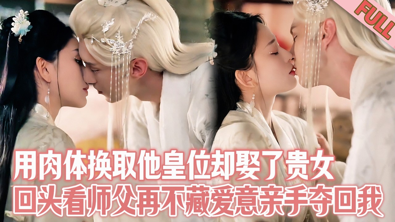 腹黑师父的宠爱：师妹逆袭记