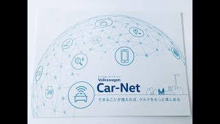 【フォルクスワーゲン春日部】スマホで調べる最新情報がナビでも可能に！！