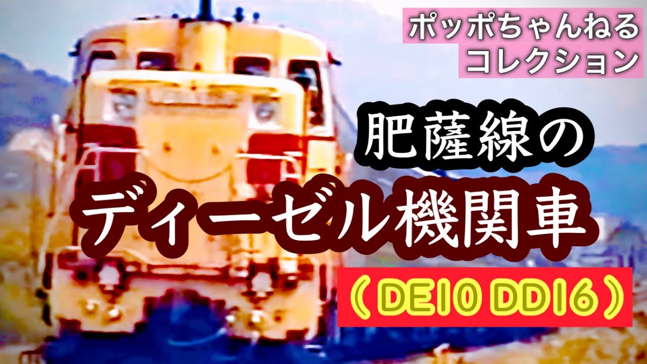 A-1083 水前寺直通スペシャル機関車485系 A-1083 水前寺直通スペシャル機関車485系 - メルカリ