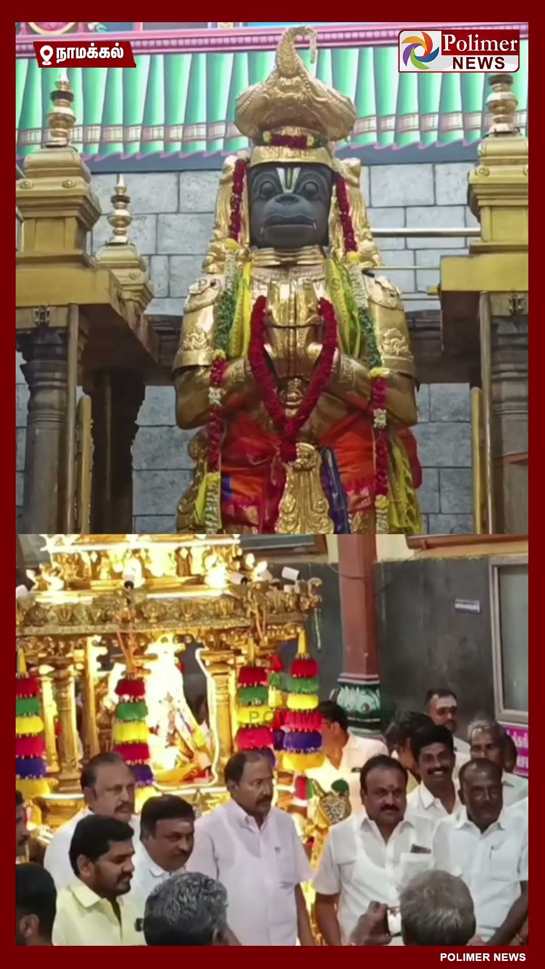 தங்கத் தேர் இழுத்த முன்னாள் அமைச்சர் தங்கமணி..!!  #shorts