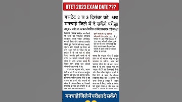 🔷HTET 2023 EXAM DATE ?? #htet #htet2023 #haryanaexams #shorts #trending  #currentupdates #viral