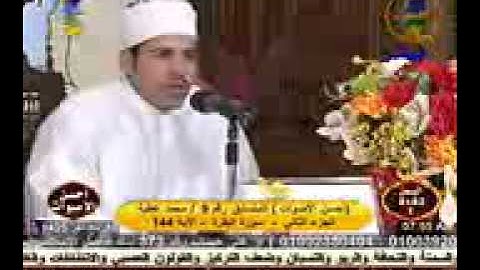 تلاوه من القلب من سورة البقرة القارئ الشيخ محمدعطيه حسانين