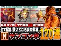 【MR1900解説】この1本で全てが分かる！モダンケンコンボまとめ！初心者から上級者までオススメ！【ストリートファイター6】【スト6】【STREET FIGHTER 6】