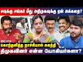 Savukku shankar arrest   dmk  nachiyal suganthi  mk stalin  ibc tamil