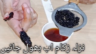 Nazla, zukam ka behtreen ilaj || Flu best treatment screenshot 5