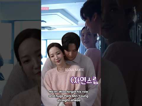 Na In-Woo Hugs Park Min Young Off Cam!!! Marrymyhusband Nainwoo Parkminyoung Kdrama Funny