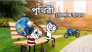 Google funny || Mising cartoon video || mising comedy video || missing cartoon video || mising tani