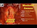Chandai alangari song  mookuthi amman yt music audio
