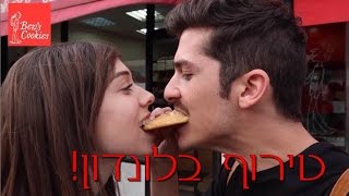 מה באמת עשינו בלונדון?!? | ולוג טיסה מטורף