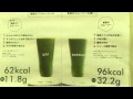 「糖質オフスムージー」秦野市　ダイエットくらぶ