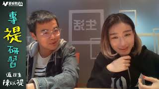 《港股反覆偏軟 | 科技龍頭領跌 | 美團前景展望》 | 陳以禔 | 104財經科專禔研習 | 2月8日(三)