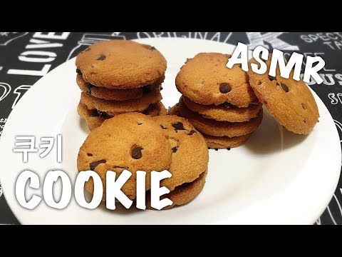 【ASMR】クッキーを食べる音！Sound eating cookie！【咀嚼音】#85