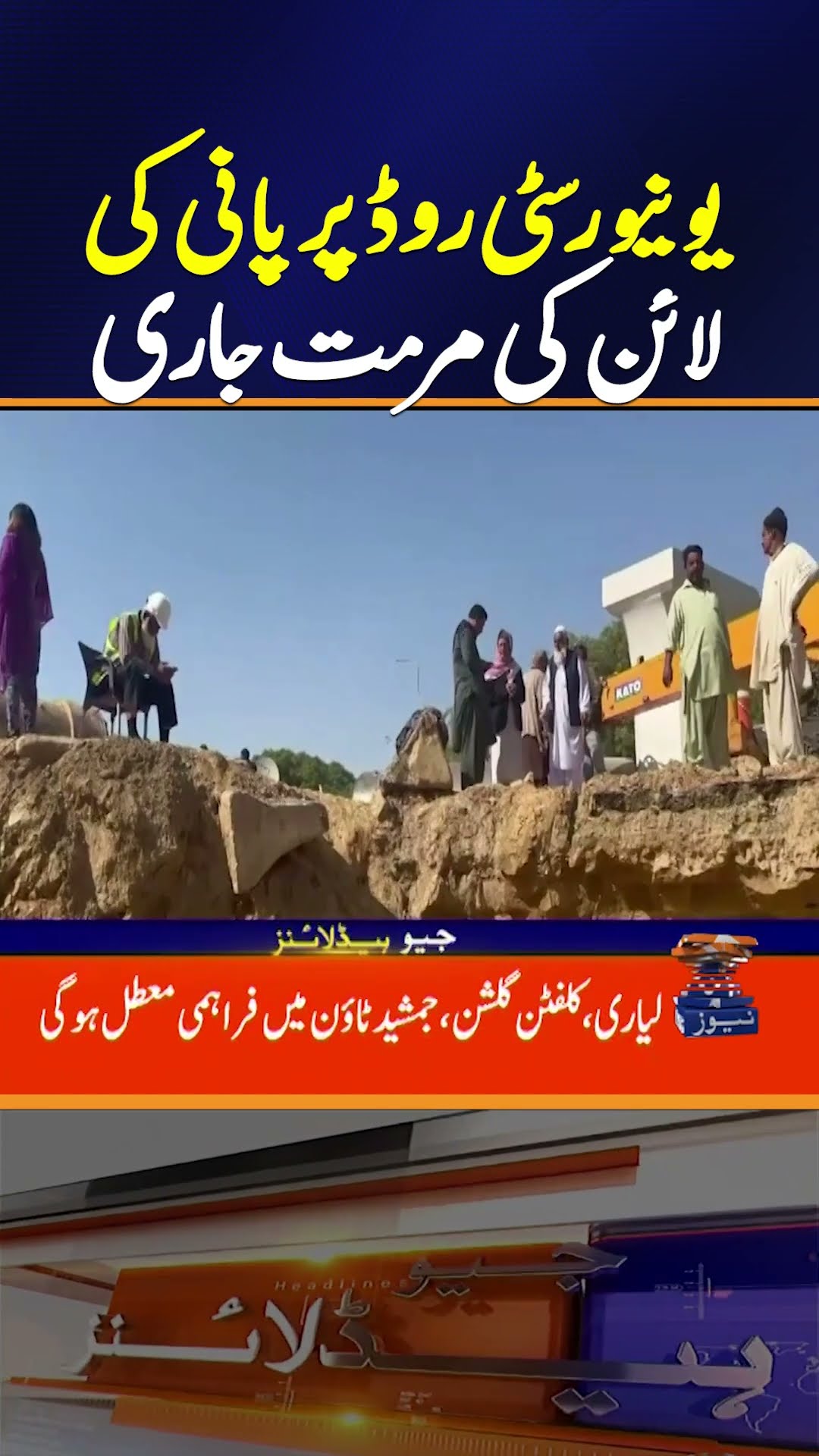Many areas in Karachi go dry again as repairs on damaged line restart today | Geo News