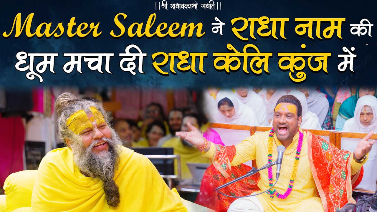 Master Saleem           