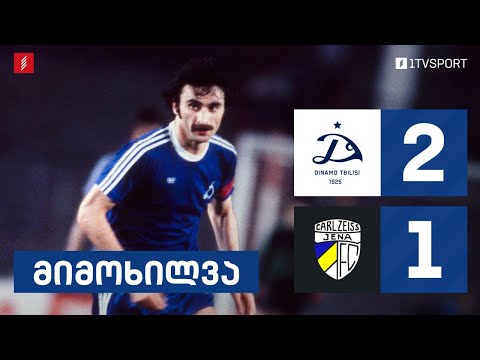 #ფეხბურთი ⚽ დინამო თბილისი 🔵 VS 🔴 კარლ ცაისი | მატჩის საუკეთესო მომენტები