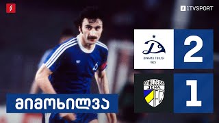 #ფეხბურთი ⚽ დინამო თბილისი 🔵 VS 🔴 კარლ ცაისი | მატჩის საუკეთესო მომენტები