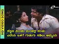 Kannalli Minchu | HD Video | Bhale Huduga | Dr. Vishnuvardhan | Manjula