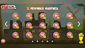 Азиз все играет