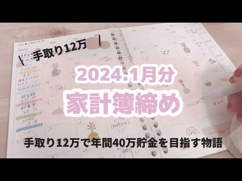 【月末ルーティン】自動車保険にかなりの出費で唖然💦