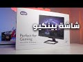 BENQ MONITOR 2K EX2780Q | مراجعة شاشة بينكيو