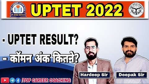 UPTET RESULT जारी? ||कॉमन अंक कितने ?|| HARDEEP SIR ||UPTET RESULT 2022 #uptetresult #uptet2021