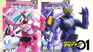 【仮面ライダーゼロワン】RKFフィギュア 仮面ライダー滅、仮面ライダー迅 ヲタファのレビュー / RKF Kamen Rider HOROBI & JIN