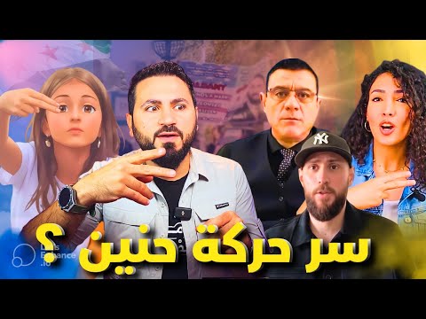 حركة الطفلة حنين عودة تشعل مواقع السوشيال ميديا 