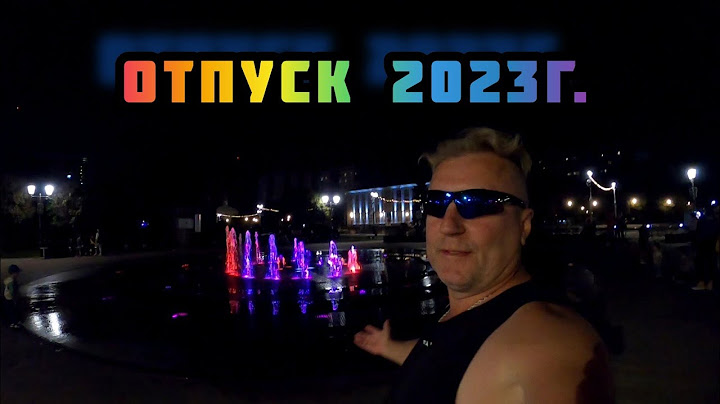Отпуск 2023г. Ночной Курск / Смотровая площадка / Театральная пл. / Поющий - световой фонтан 😊