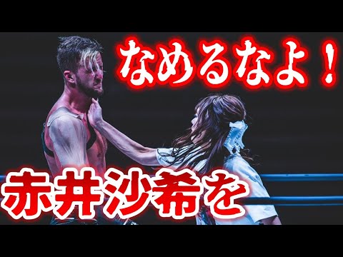 DDTプロレス　赤井沙希　直筆サイン入り　ポスター BBM 女子プロレスカード2023 100枚限定直筆サイン 赤井沙希