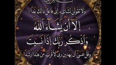 🦋آيات بينات من سورة الكهف 🦋بصوت الشيخ عبد الباسط عبد الصمد 🦋