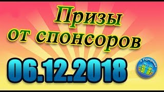 Итоги от группы &quot;Animal Care Center &quot;LISABONA&quot;&quot;. 06.12.2018.