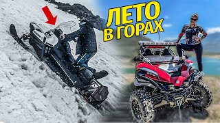 ЗАСТРЯЛИ ЛЕТОМ НА ГОРНОМ СНЕГОХОДЕ | Покатушки на CFMOTO Z1000 и BRP Maveric | Чеховские Проходимцы