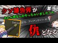 【EFT】#3クソ雑魚な弾を使ってスカブ狩りをやったら予想以上に倒せなくて後悔した話【ゆっくり実況】【タルコフ】