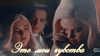 Lizzie & Sebastian || Это мои чувства