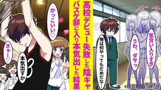 高校デビュー(15)
